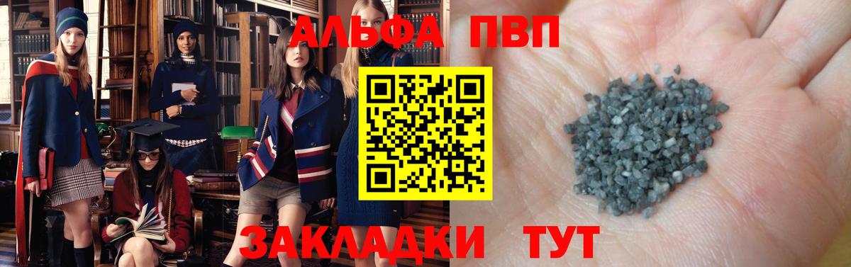 Альфа ПВП Соль  A PVP крисы CK  Вход с VPN  Великий Новгород 