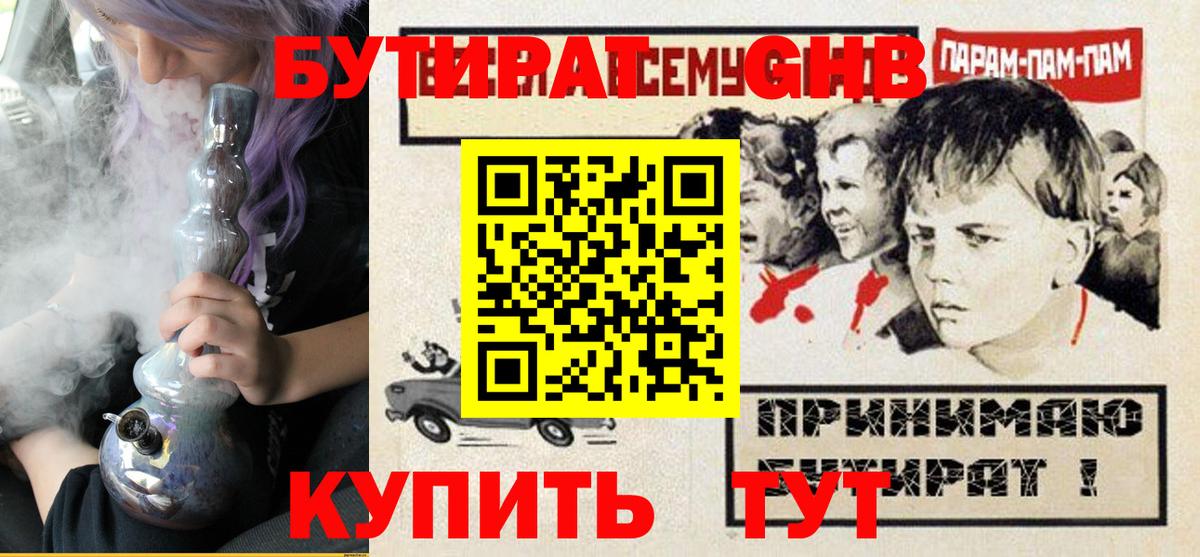 Бутират  Бутират оксана  Вход с VPN  Великий Новгород 