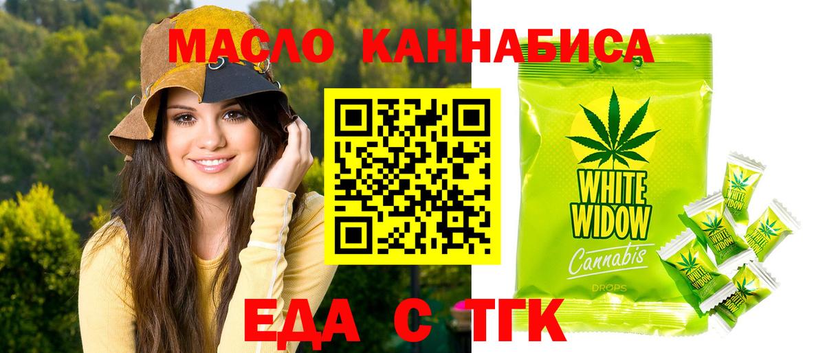 Печенье с ТГК марихуана  Вход с VPN  Великий Новгород 