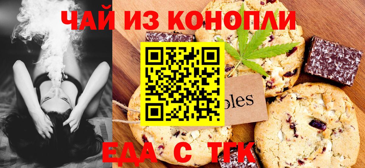 Canna-Cookies марихуана Великий Новгород