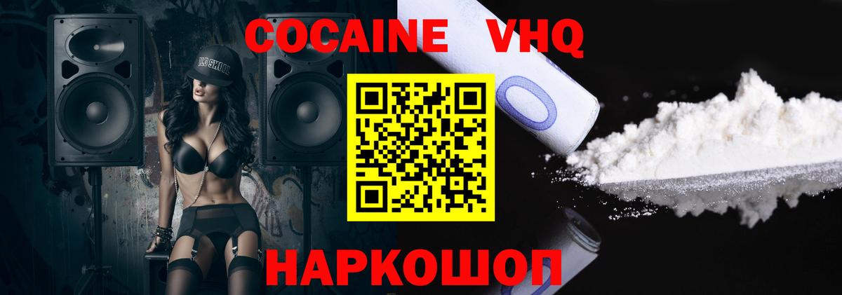 Великий Новгород  Cocaine 99%  Вход с VPN 