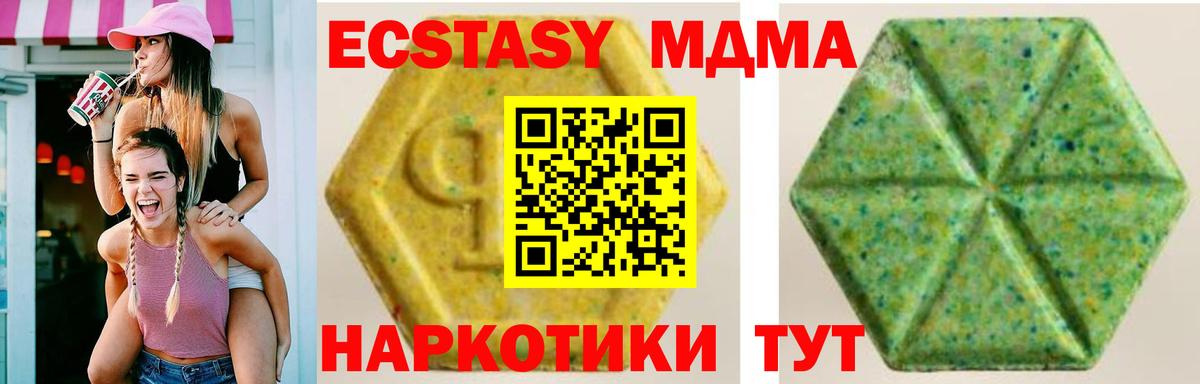 Экстази 99%  Вход с VPN  Великий Новгород 