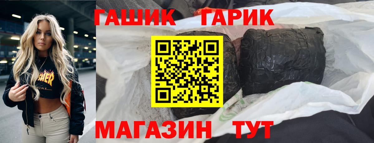 Великий Новгород  ГАШИШ ice o lator  ГАШ убойный  Вход с VPN 