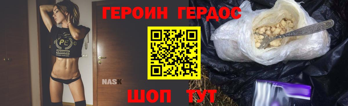 Героин Афган Великий Новгород