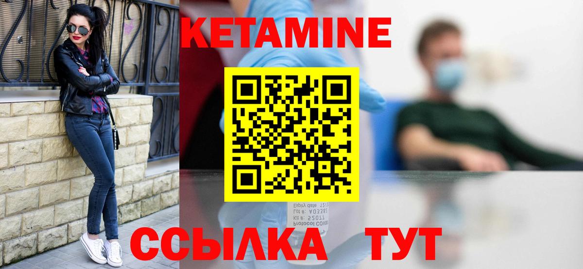 Кетамин ketamine Великий Новгород