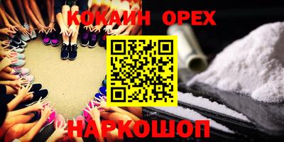 спайс Кунгур