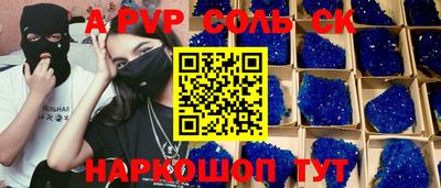 спайс Кунгур