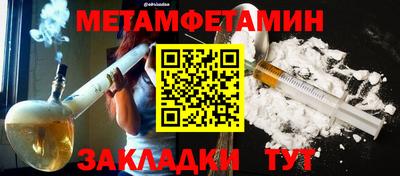 метамфетамин Кулебаки