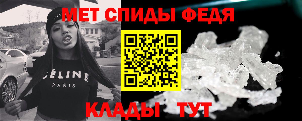 МЕТАМФЕТАМИН Декстрометамфетамин 99.9%  Вход с VPN  Великий Новгород 
