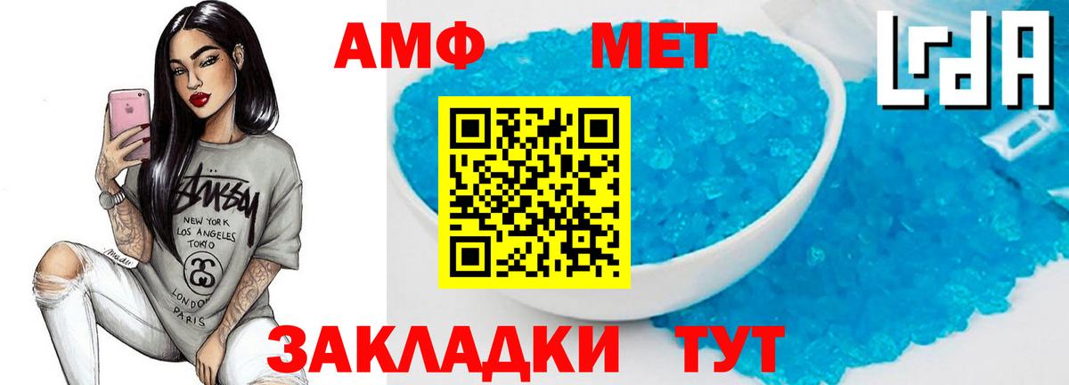 Первитин кристалл Великий Новгород