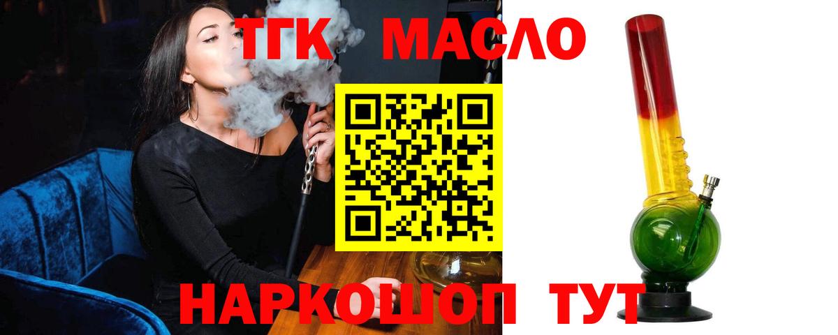 Великий Новгород  Дистиллят ТГК жижа  Вход с VPN 